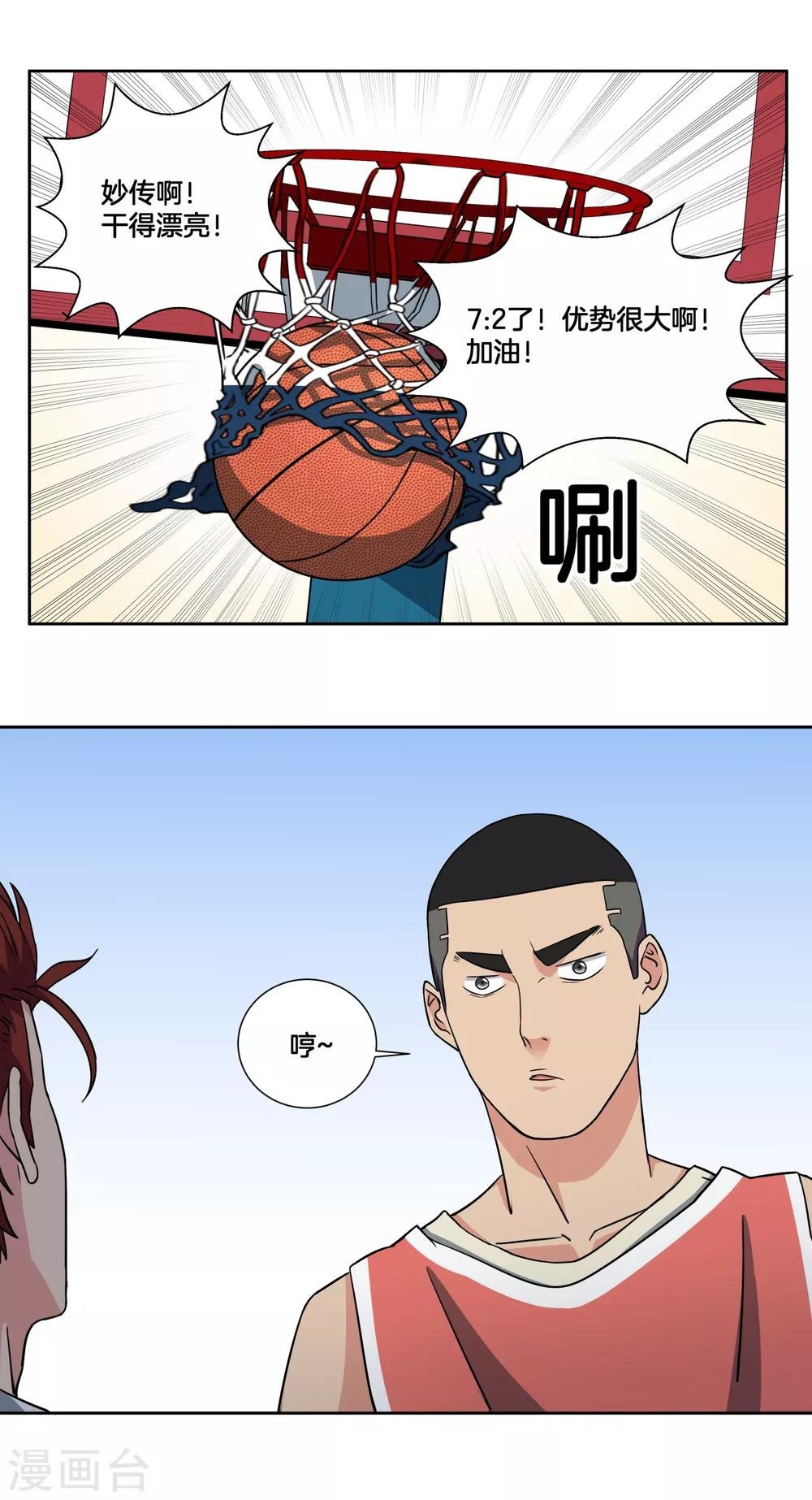 第39话 泥淖