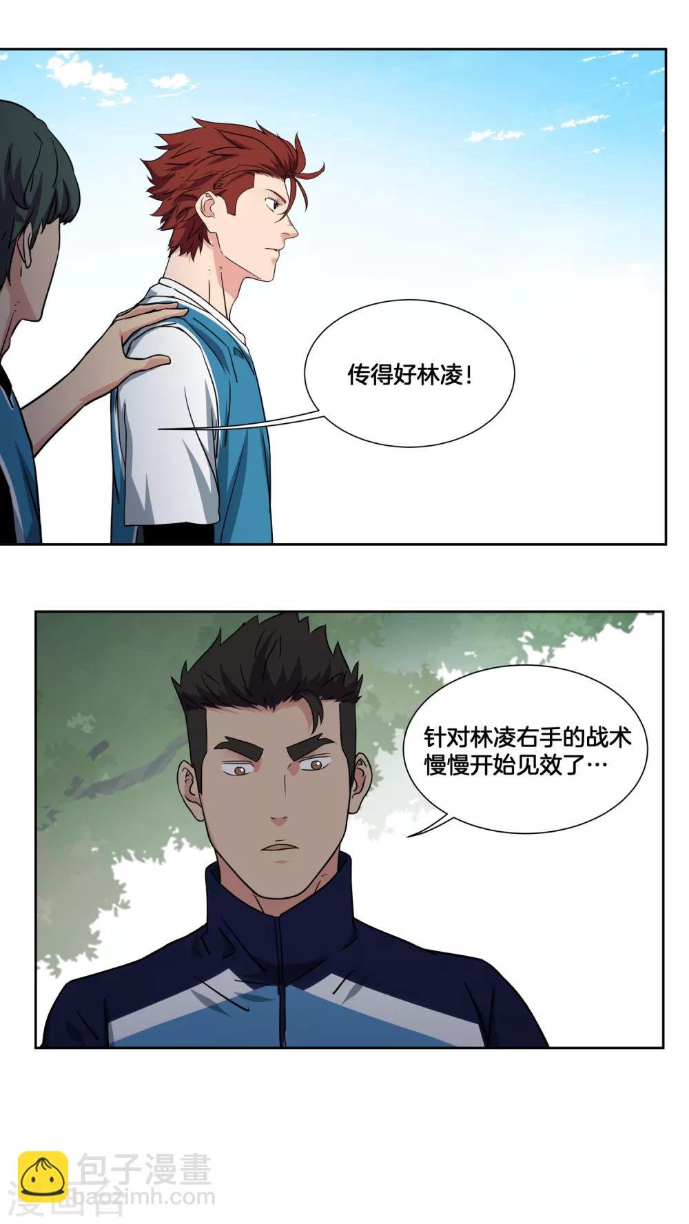 第39话 泥淖