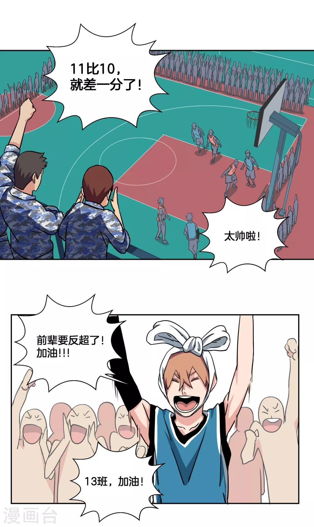 第39话 泥淖