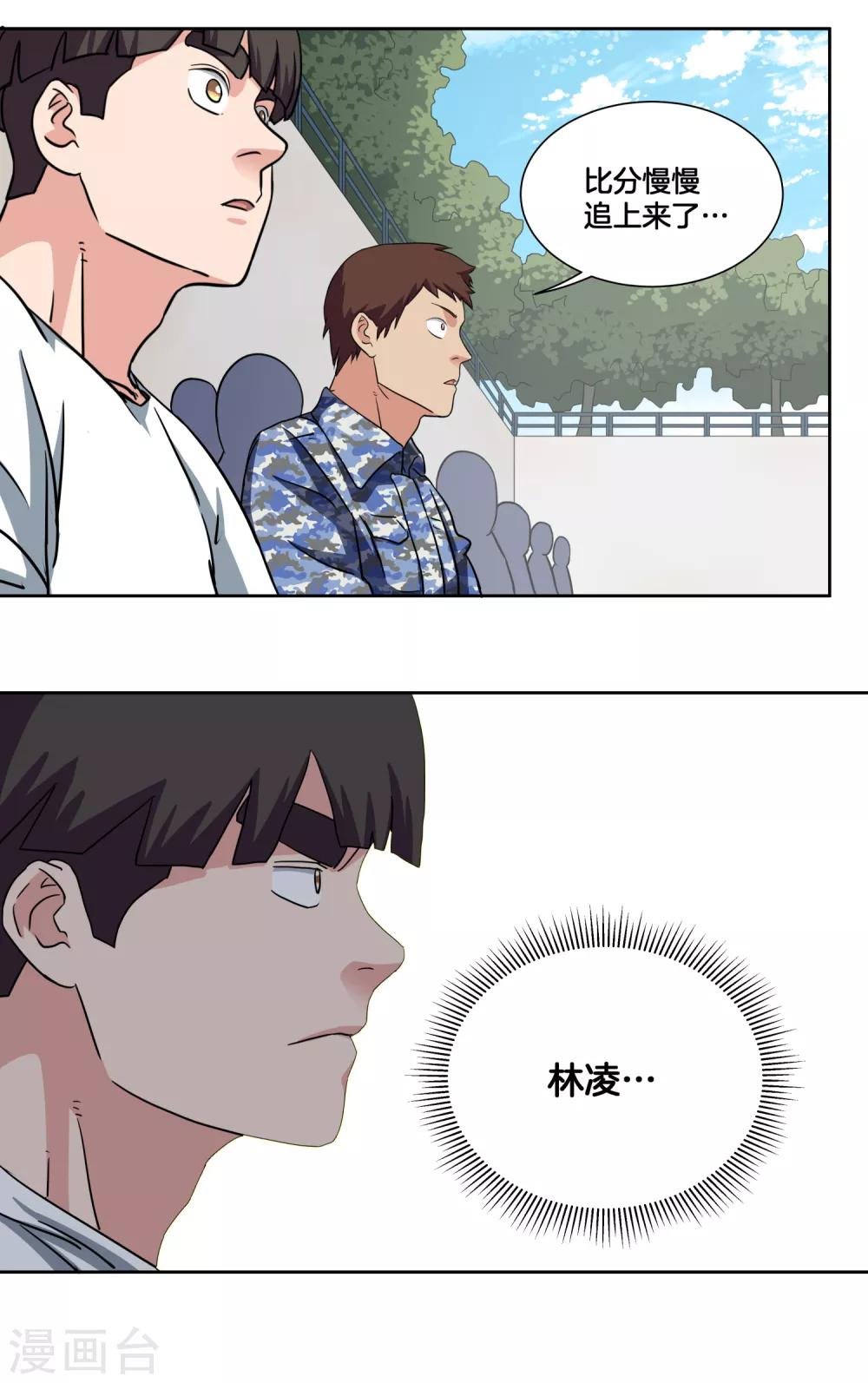 第39话 泥淖