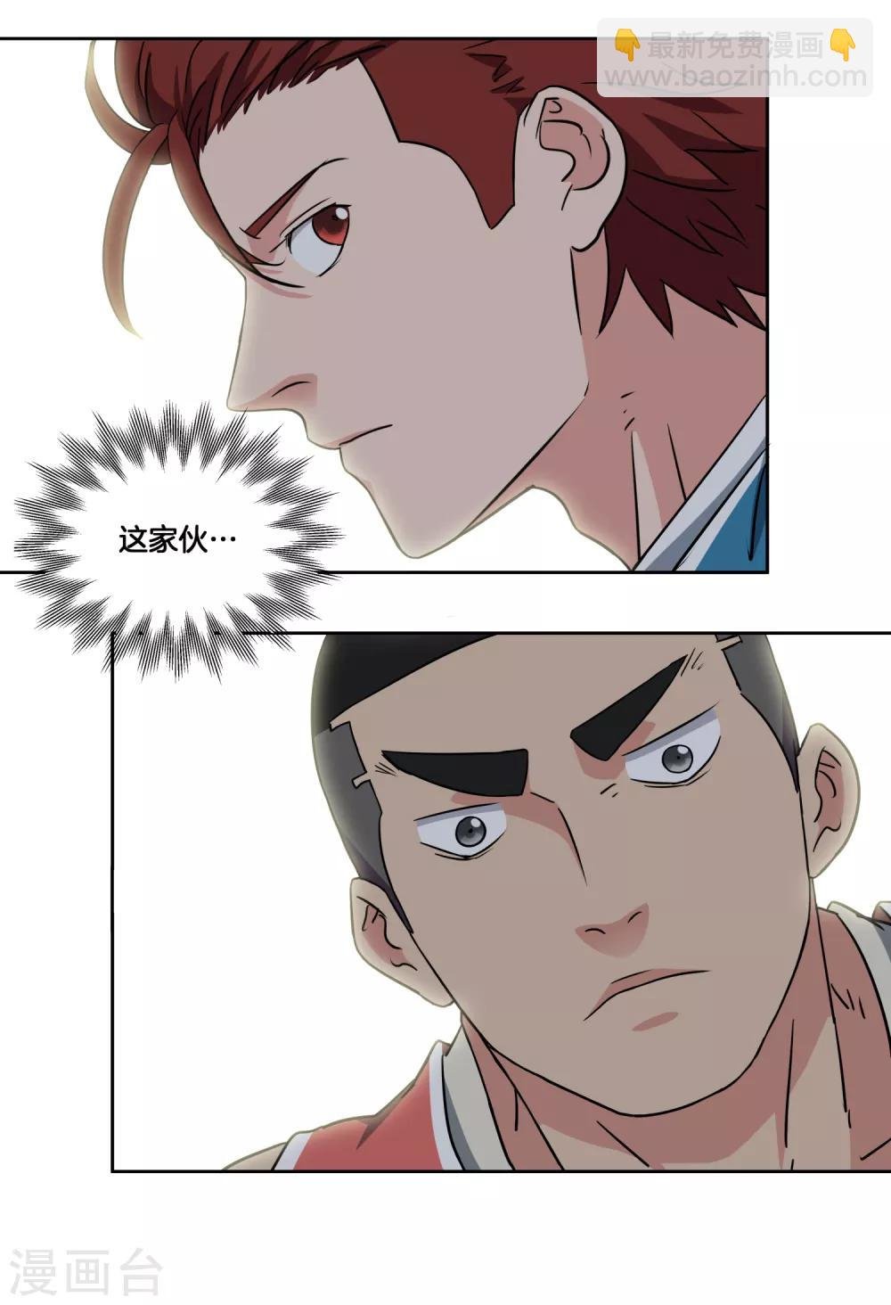 第39话 泥淖