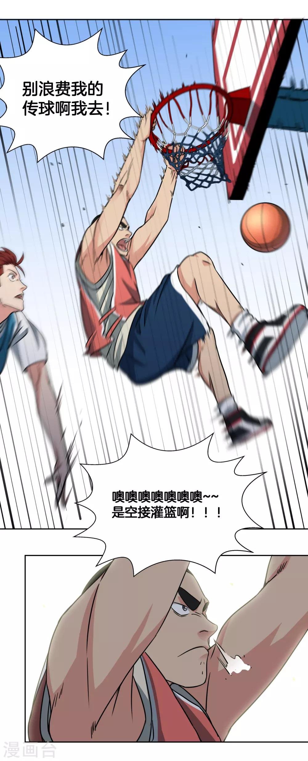 第40话 追平比分