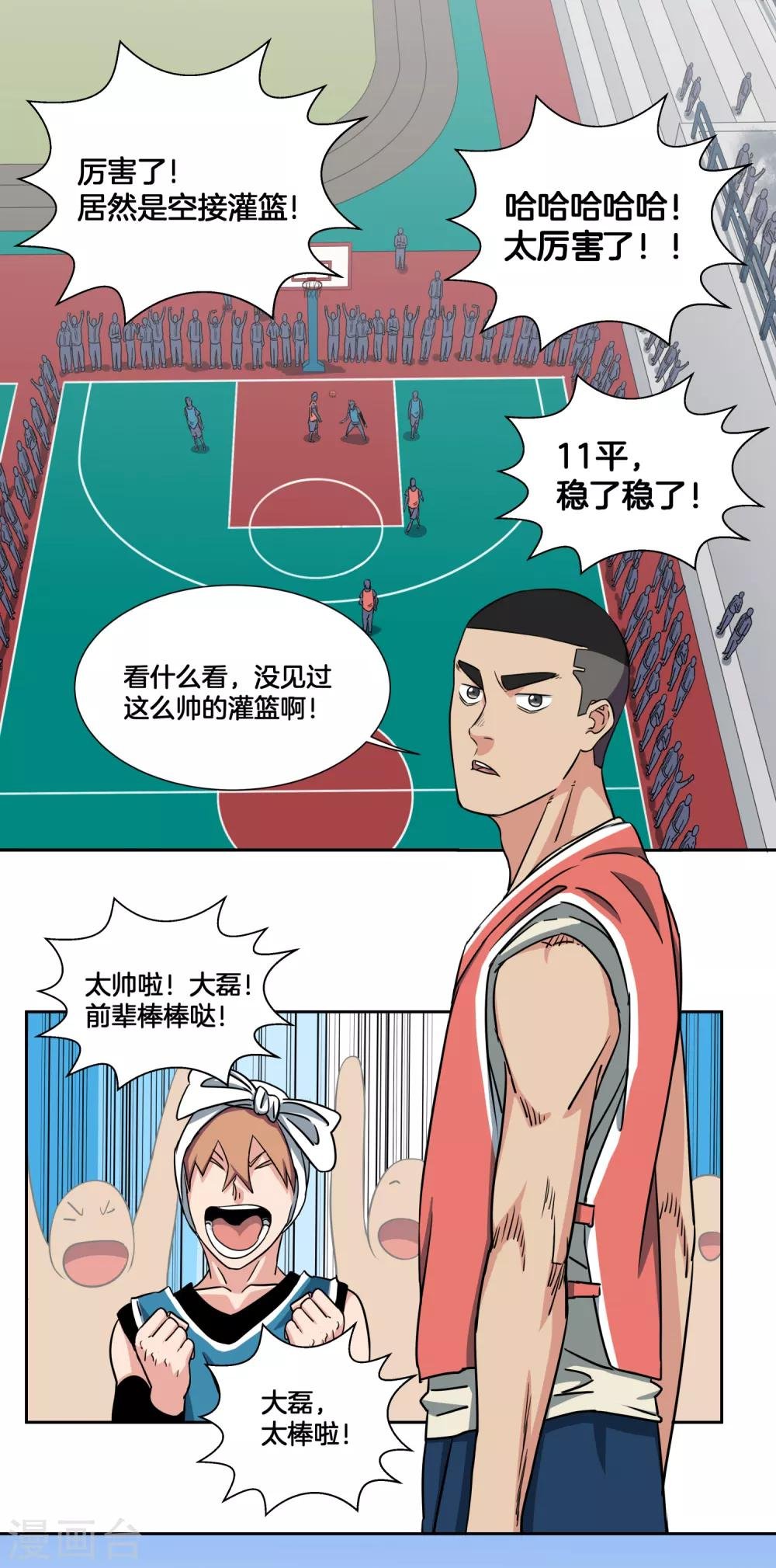 第40话 追平比分