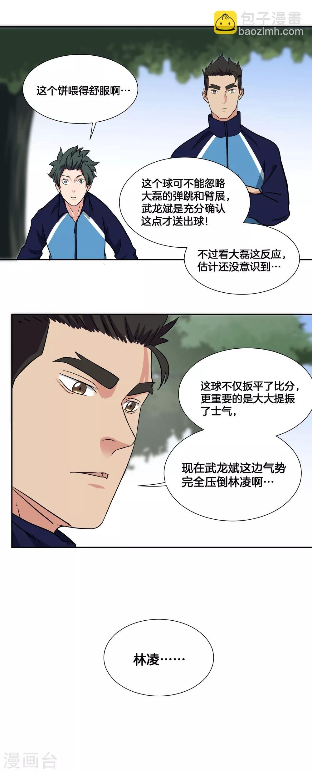 第40话 追平比分