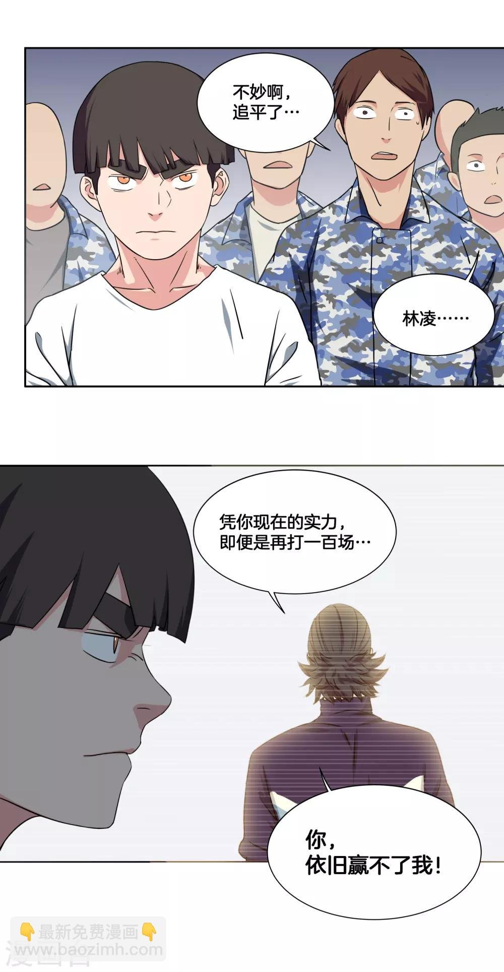 第40话 追平比分