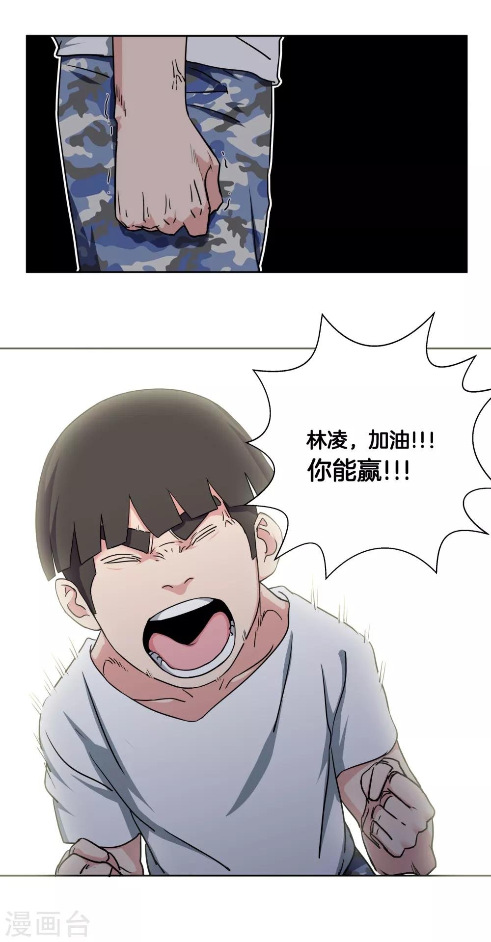 第40话 追平比分