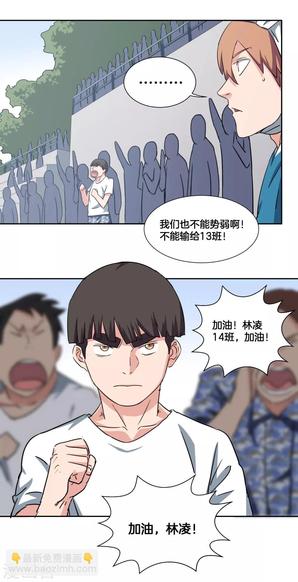 第40话 追平比分