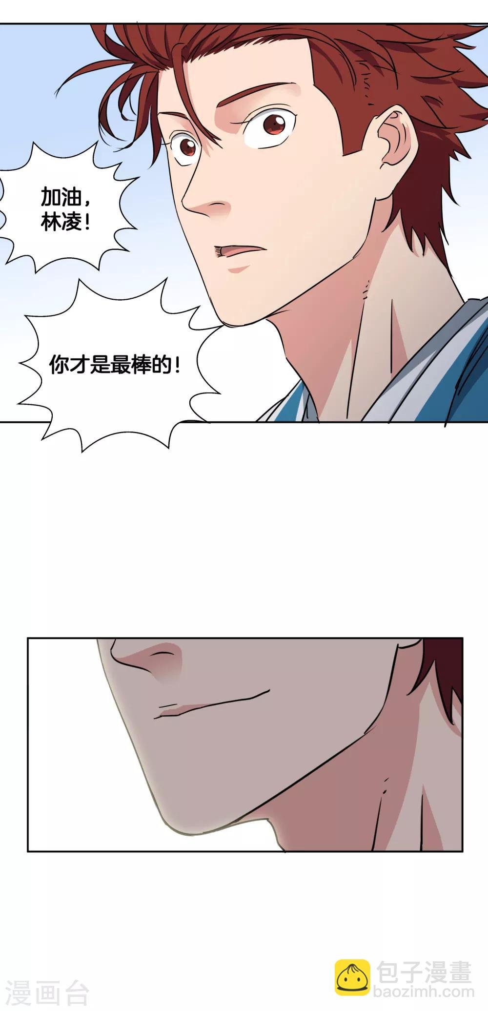 第40话 追平比分