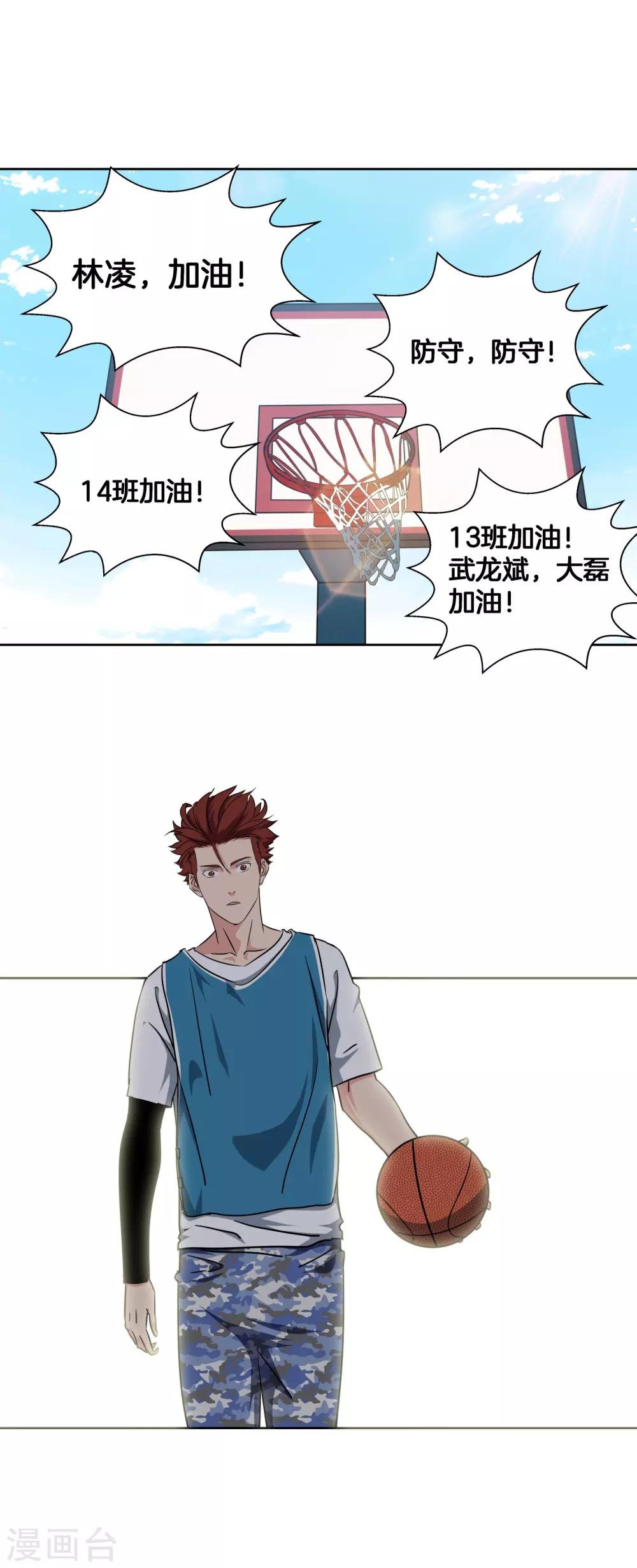 第40话 追平比分