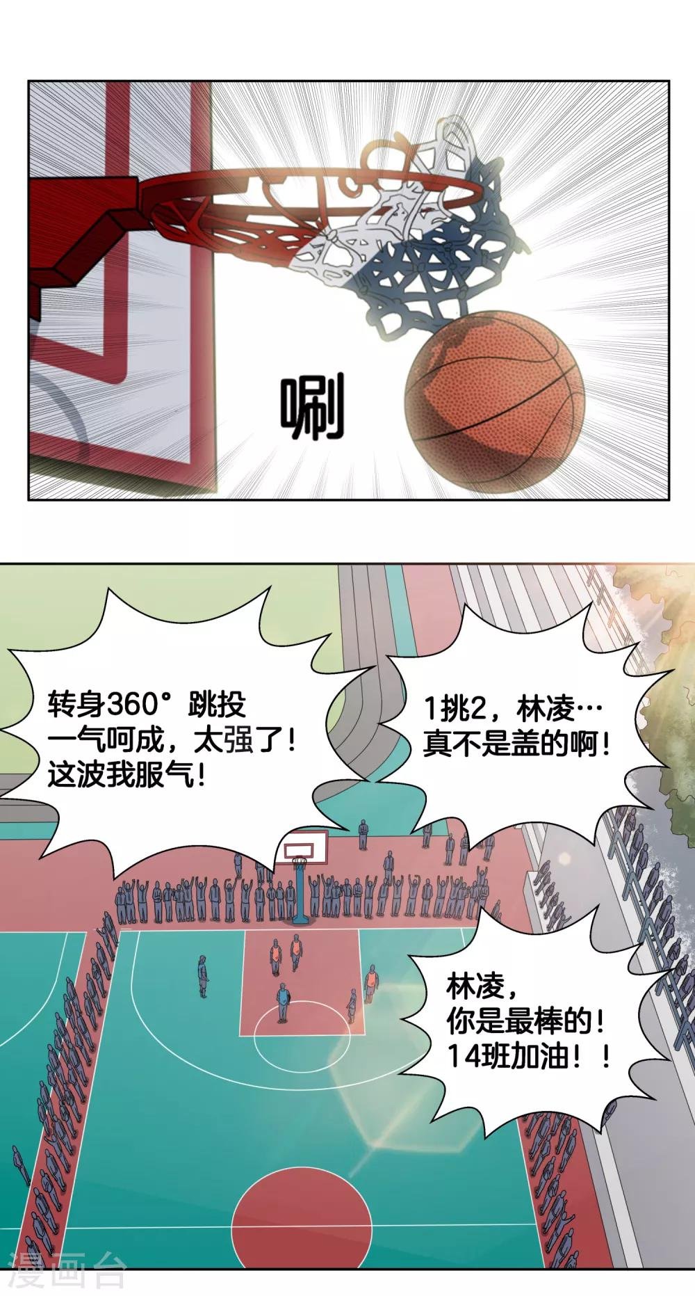 第41话 1v2
