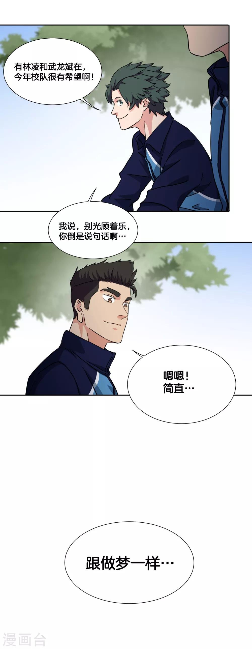第41话 1v2
