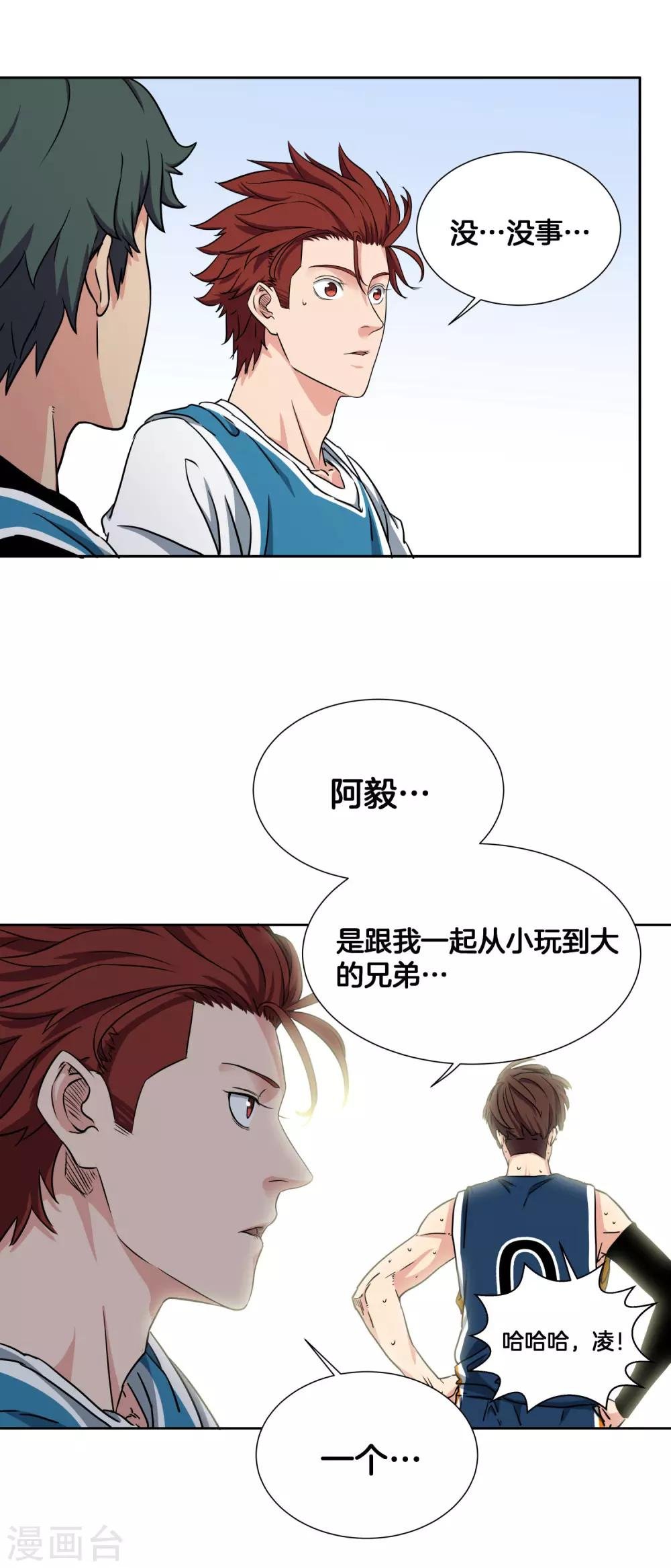 第42话 单打