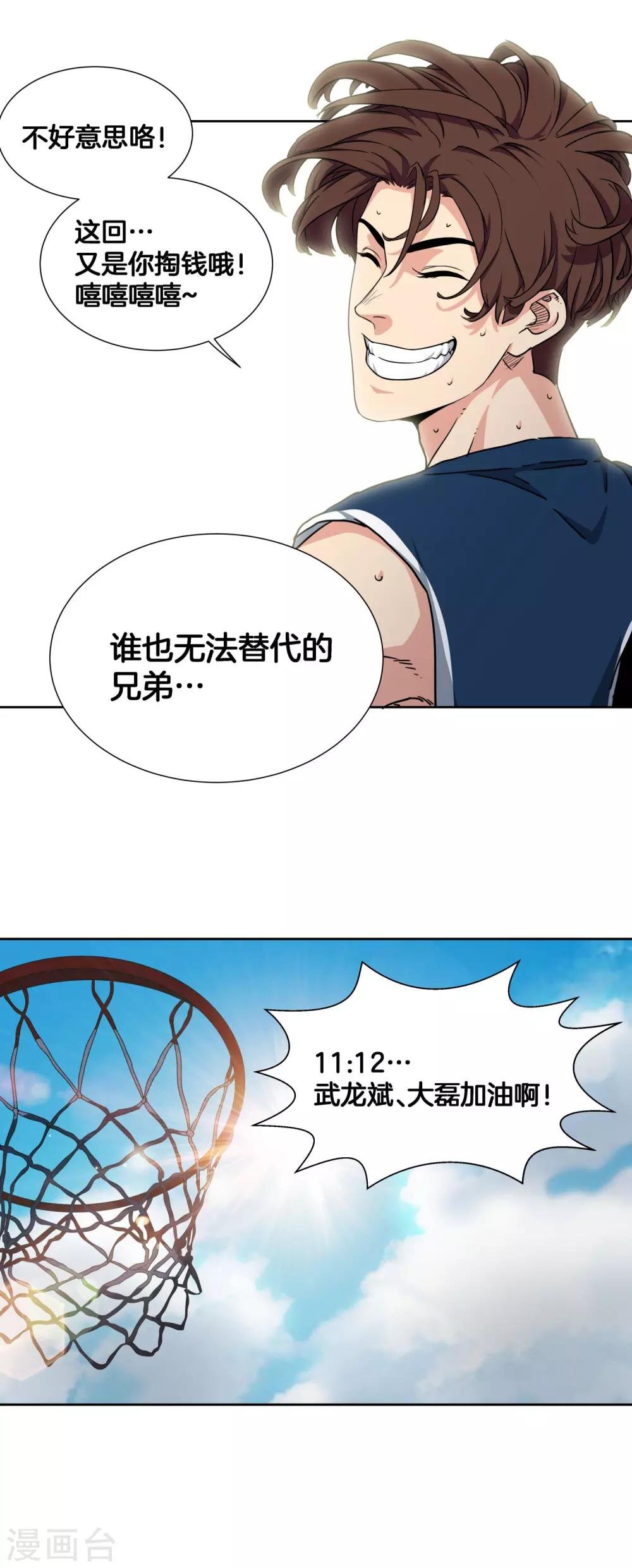 第42话 单打