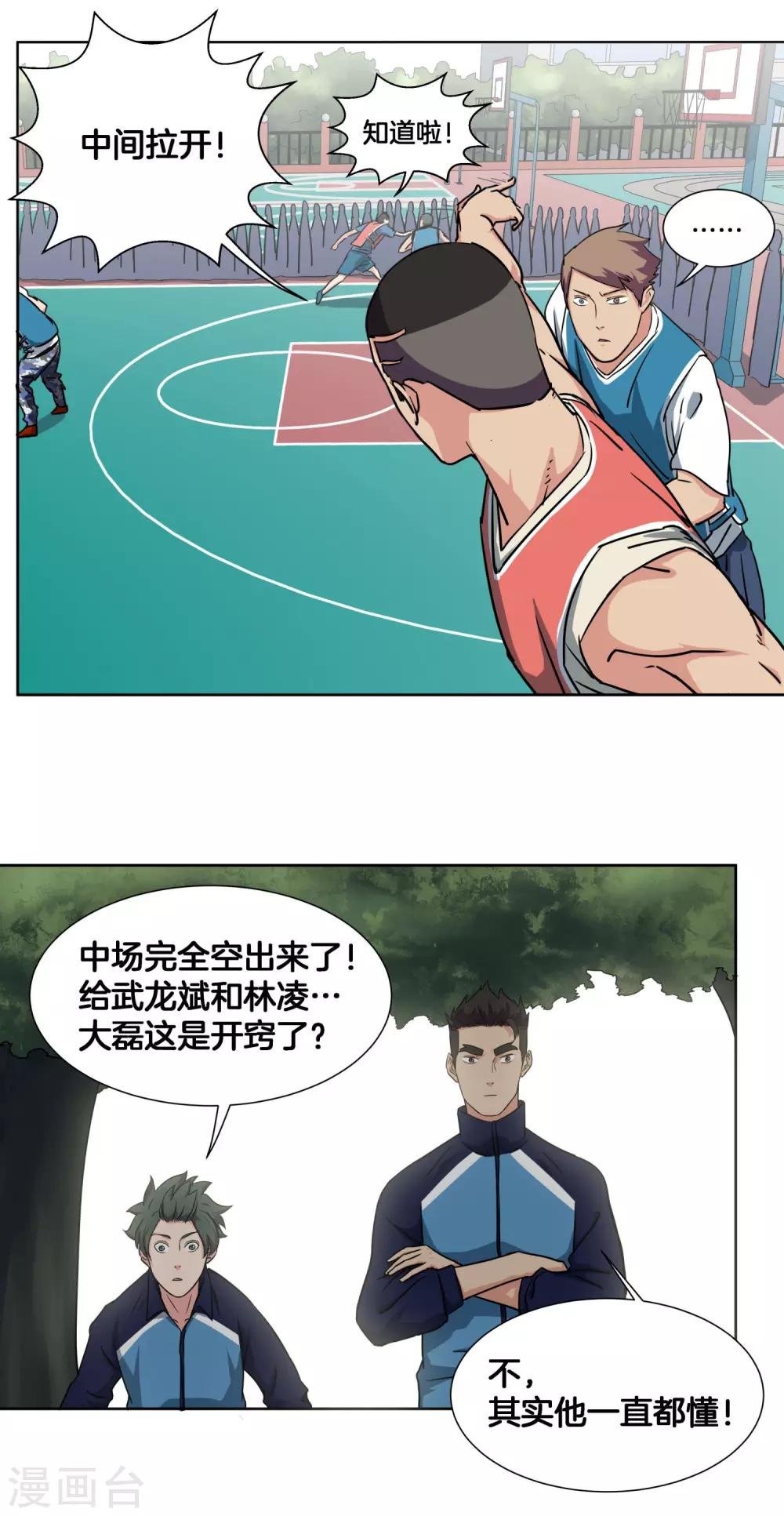 第42话 单打