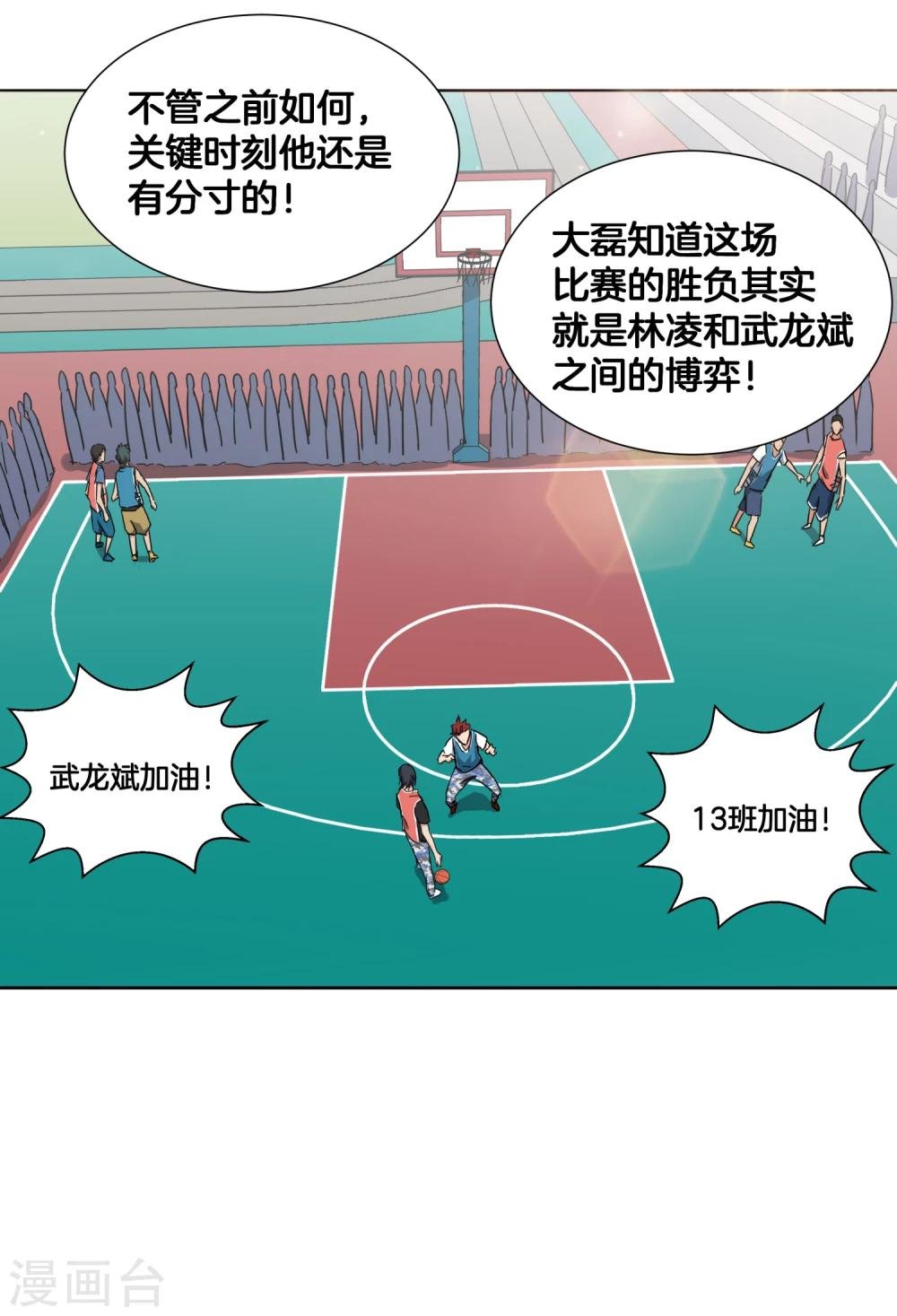 第42话 单打
