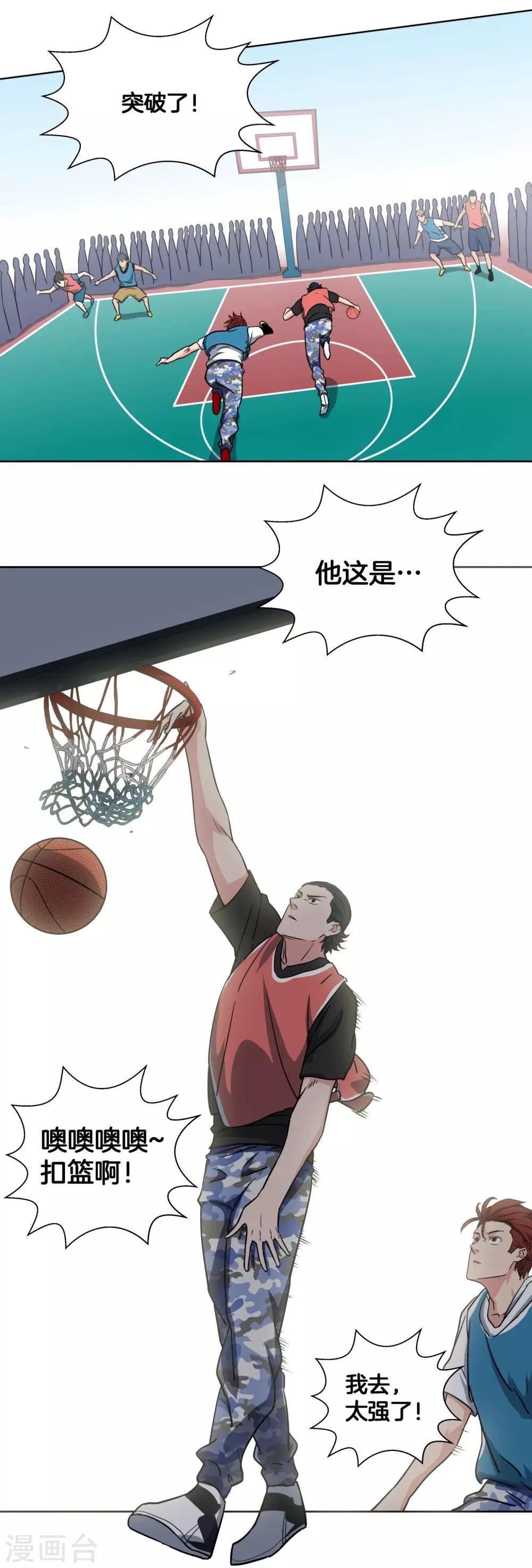 第42话 单打