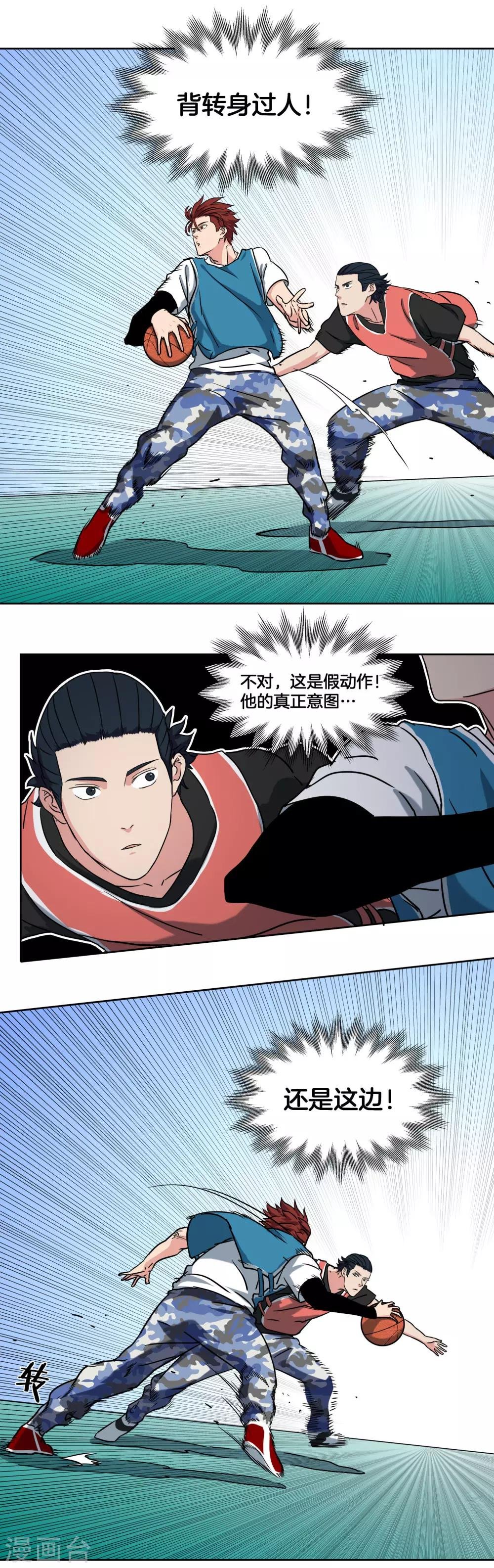 第42话 单打