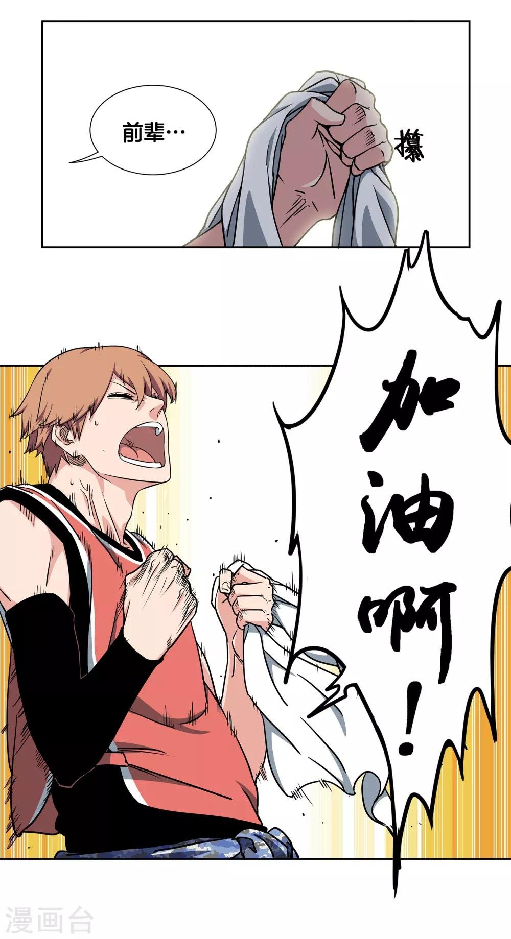 第43话 战魂起！