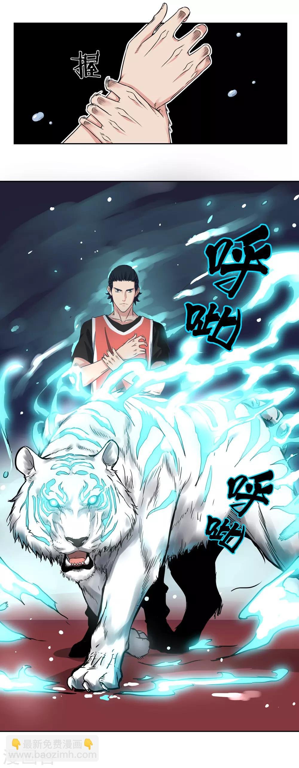 第43话 战魂起！