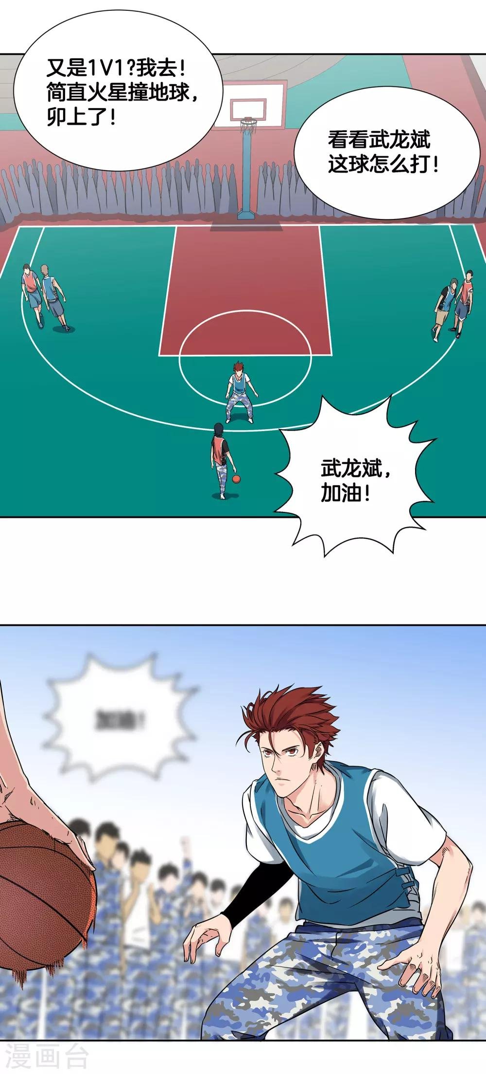 第43话 战魂起！