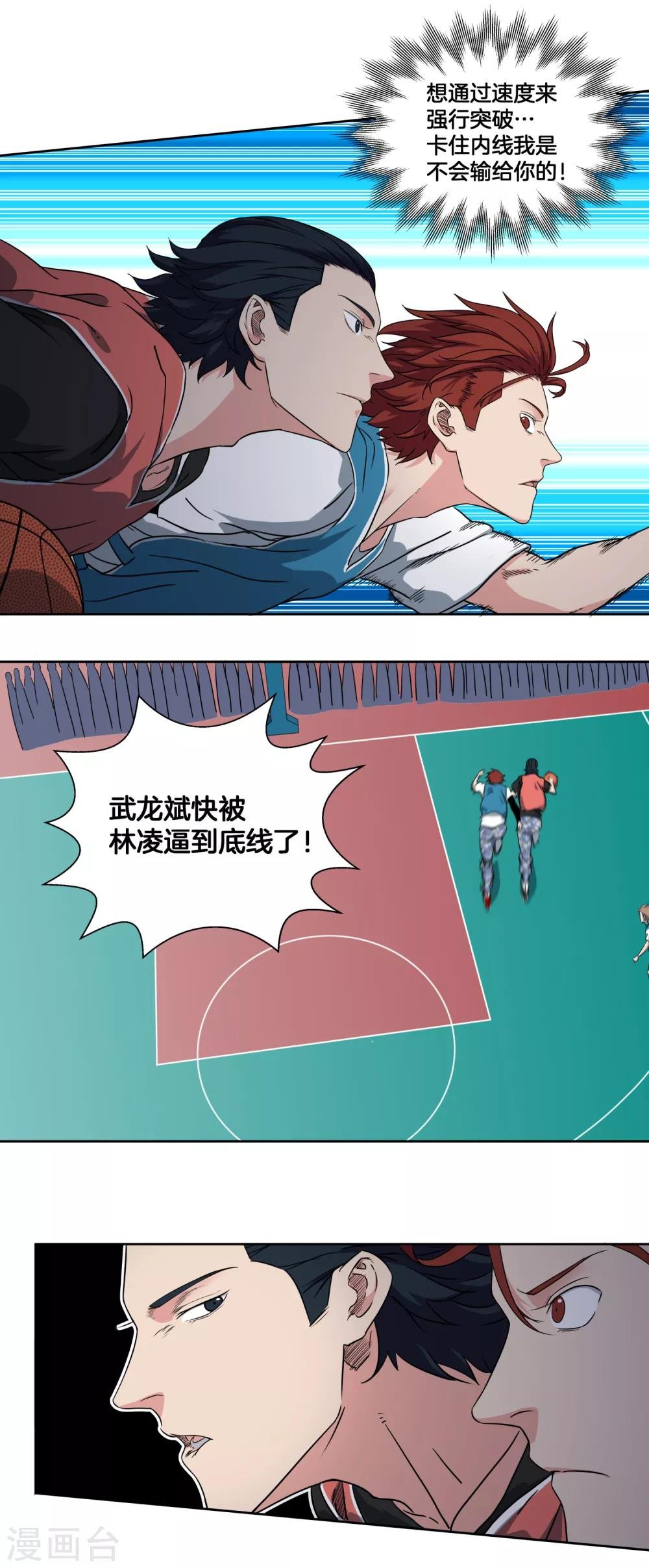 第43话 战魂起！