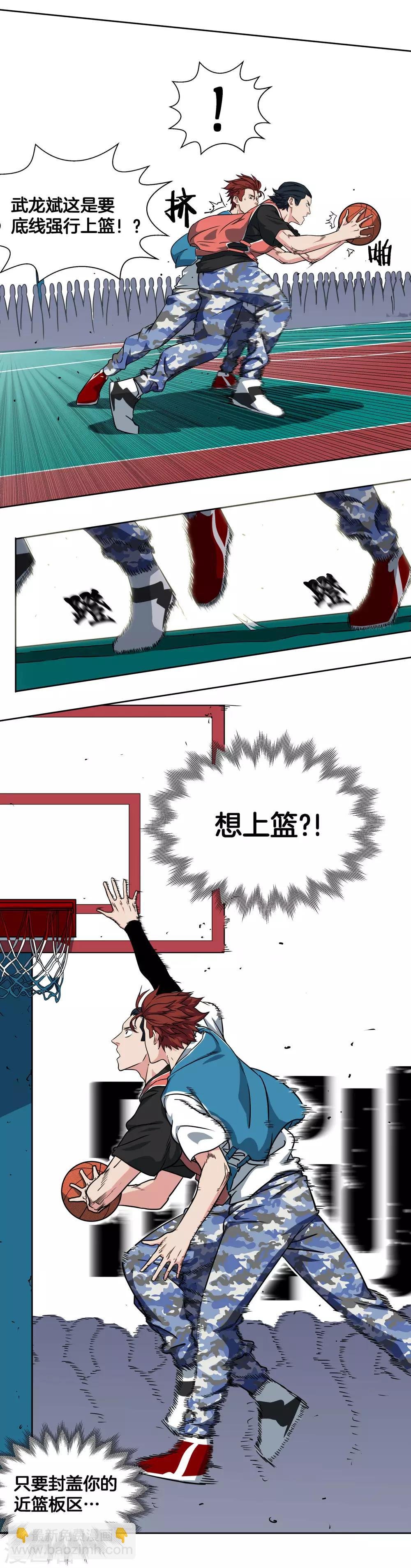 第43话 战魂起！