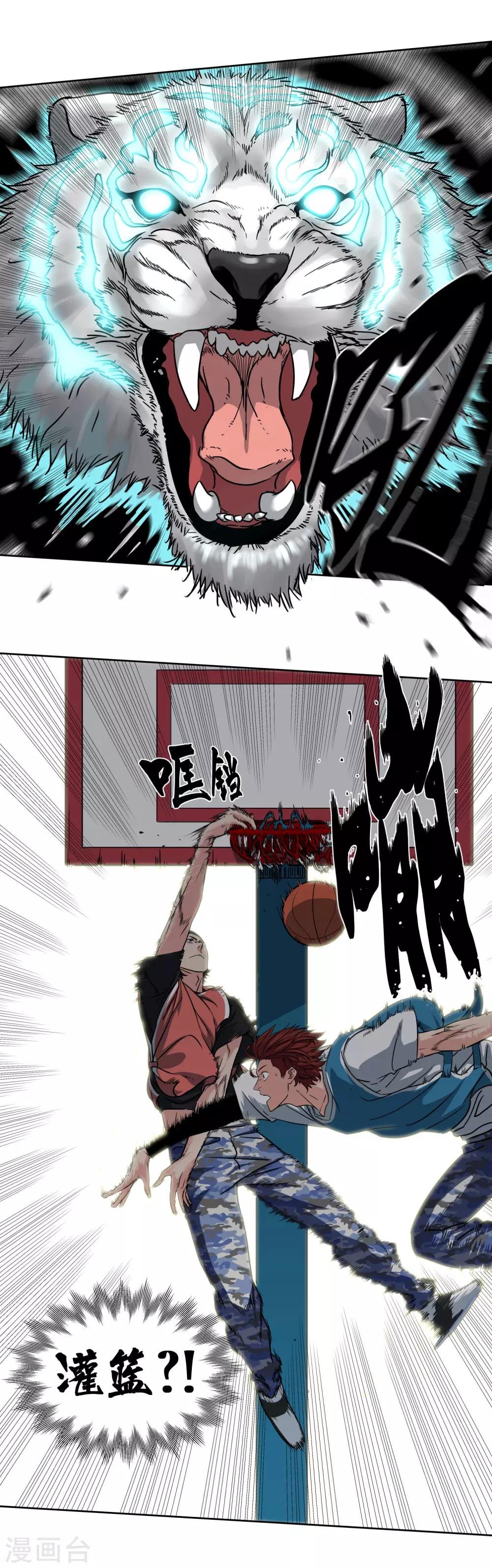 第43话 战魂起！