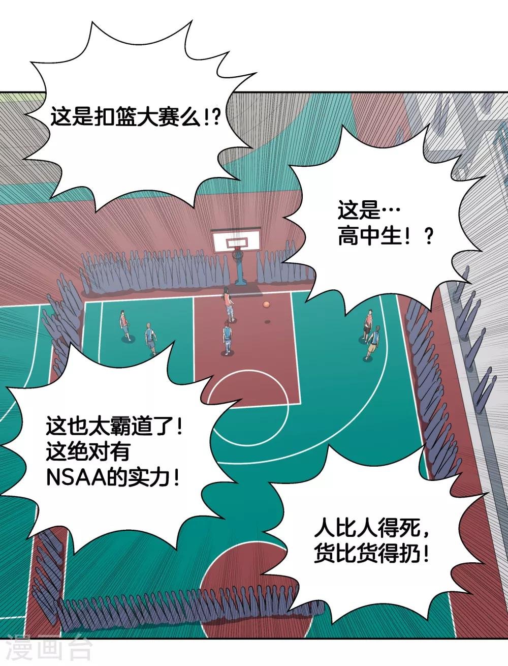 第43话 战魂起！