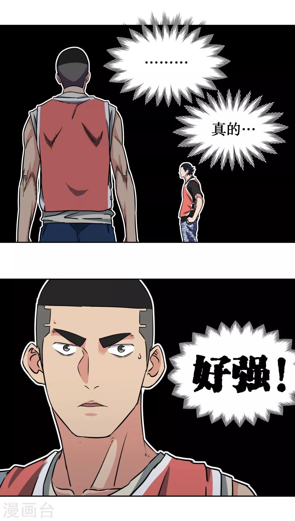 第43话 战魂起！