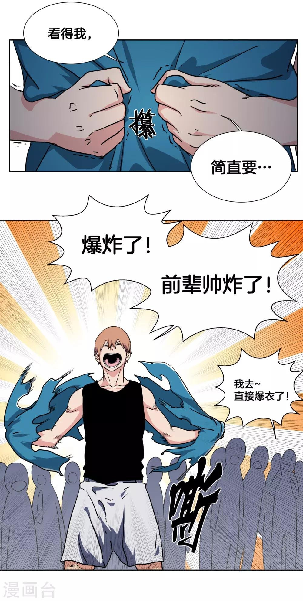 第43话 战魂起！