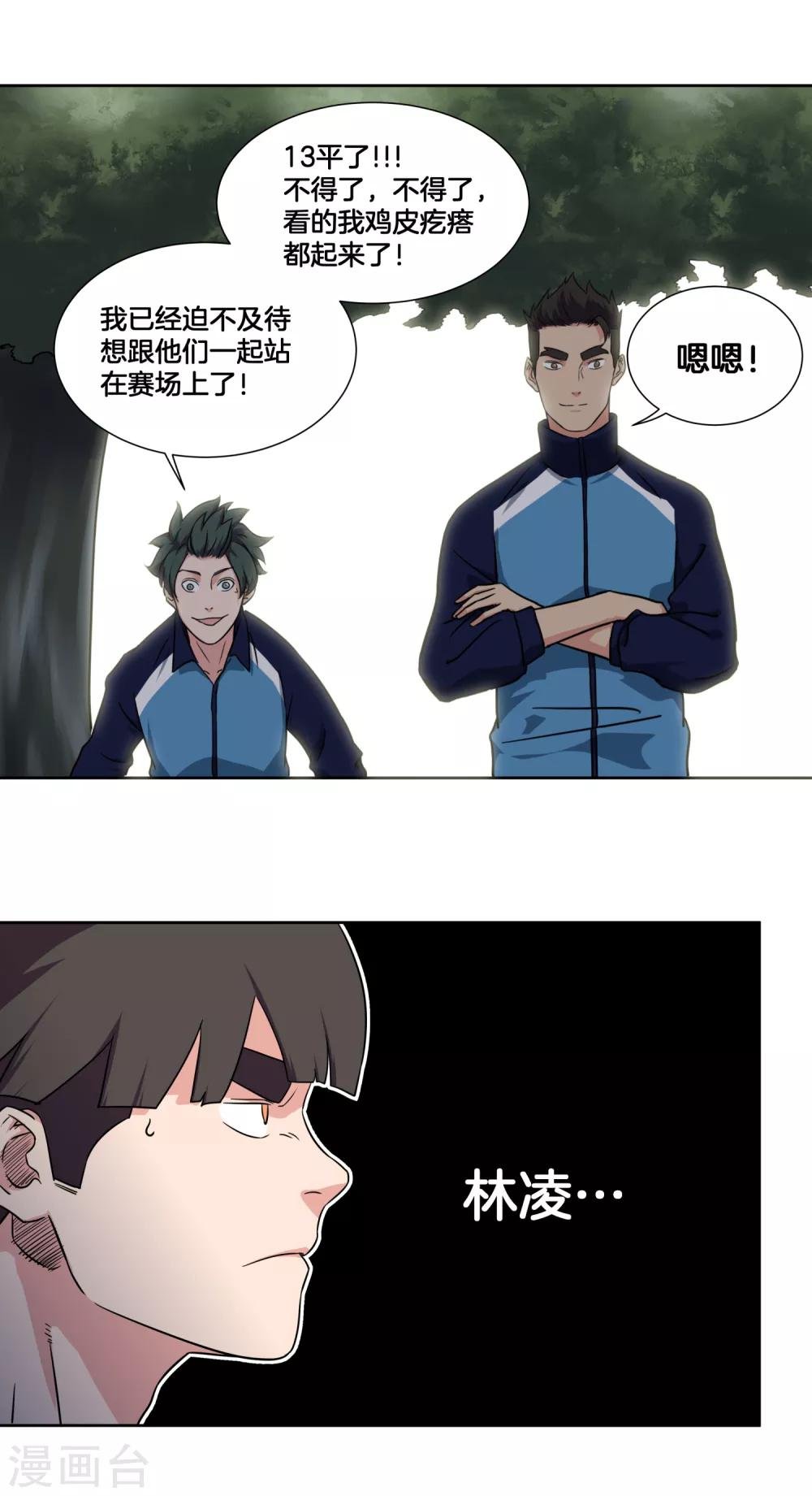 第43话 战魂起！