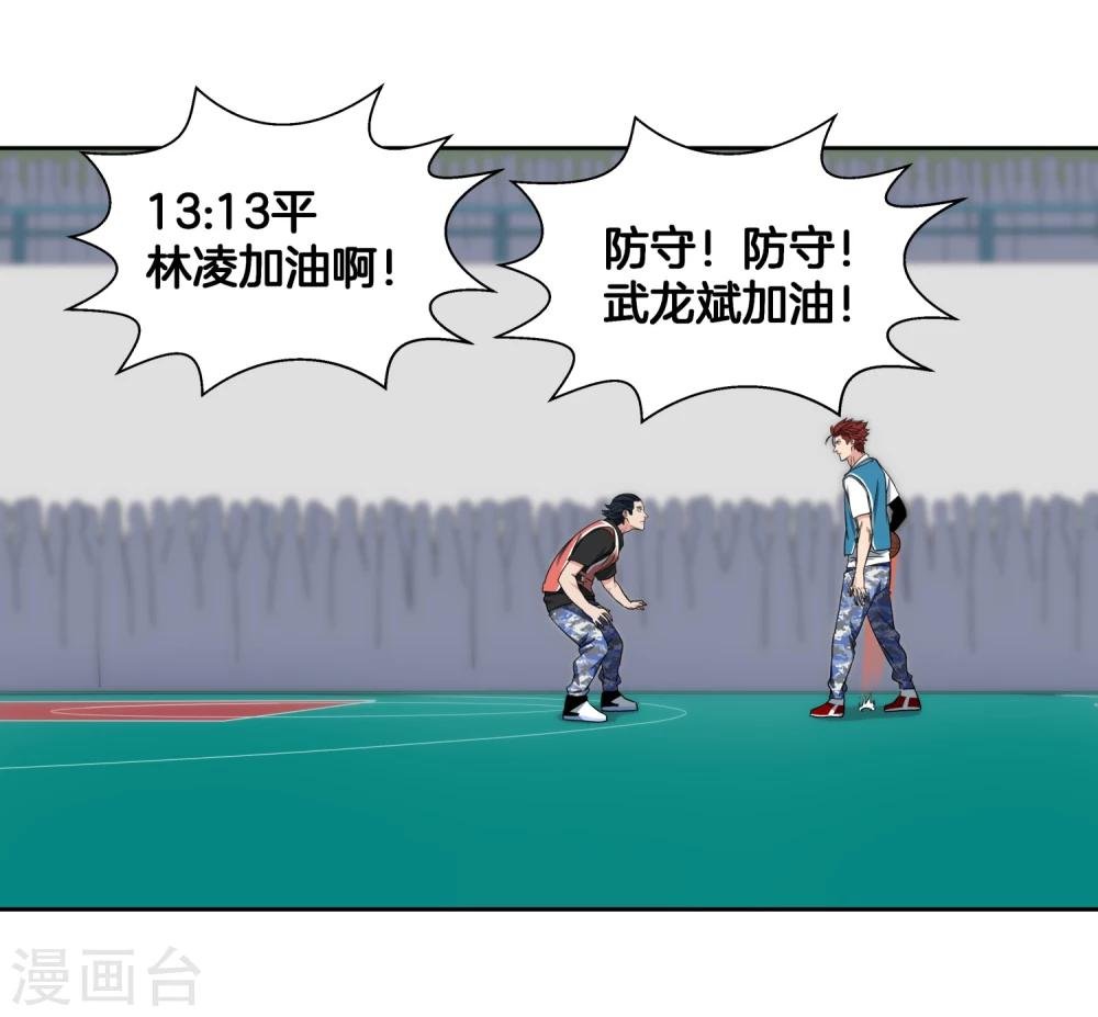 第44话 战术放球