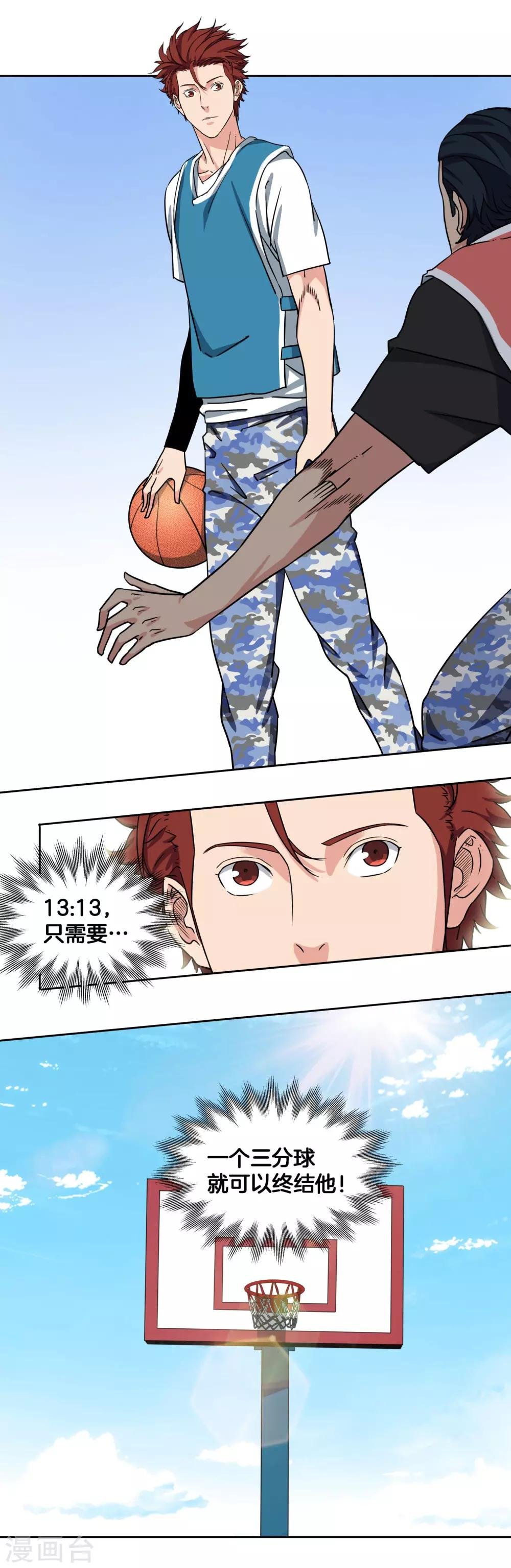 第44话 战术放球