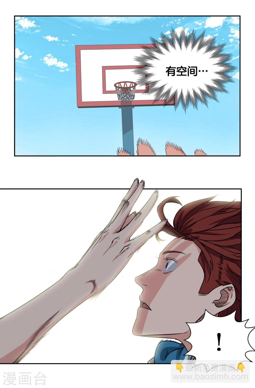 第44话 战术放球