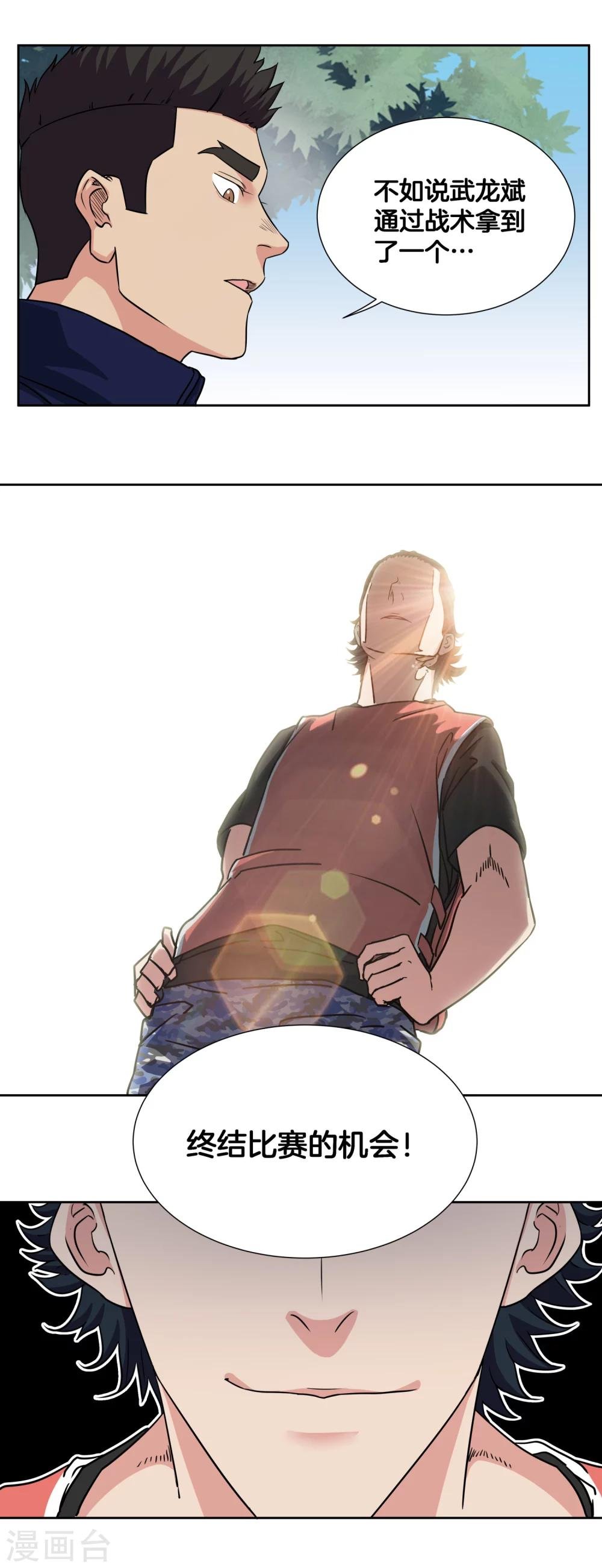 第44话 战术放球