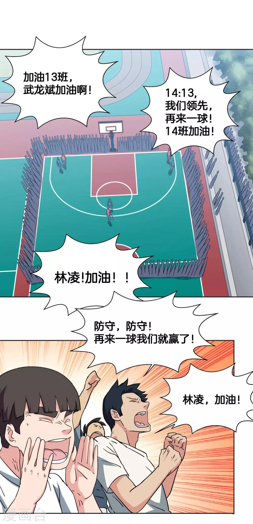 第45话 最后一球