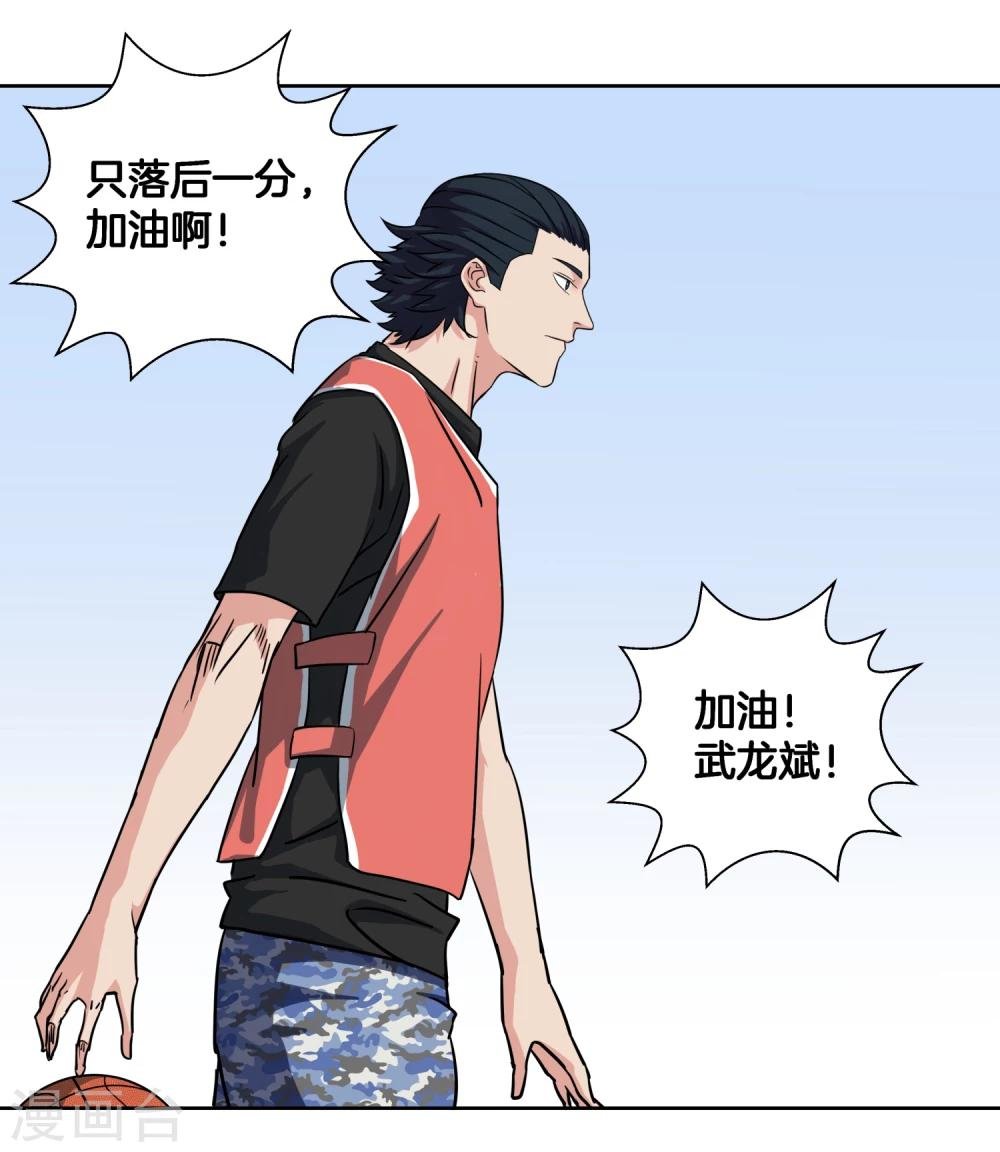 第45话 最后一球