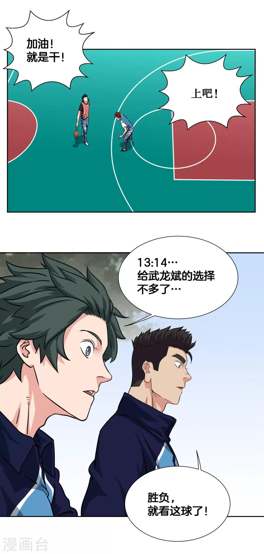 第45话 最后一球