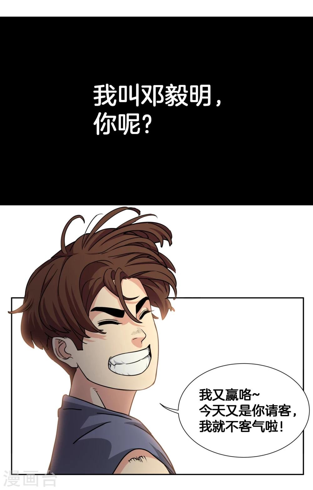 第45话 最后一球