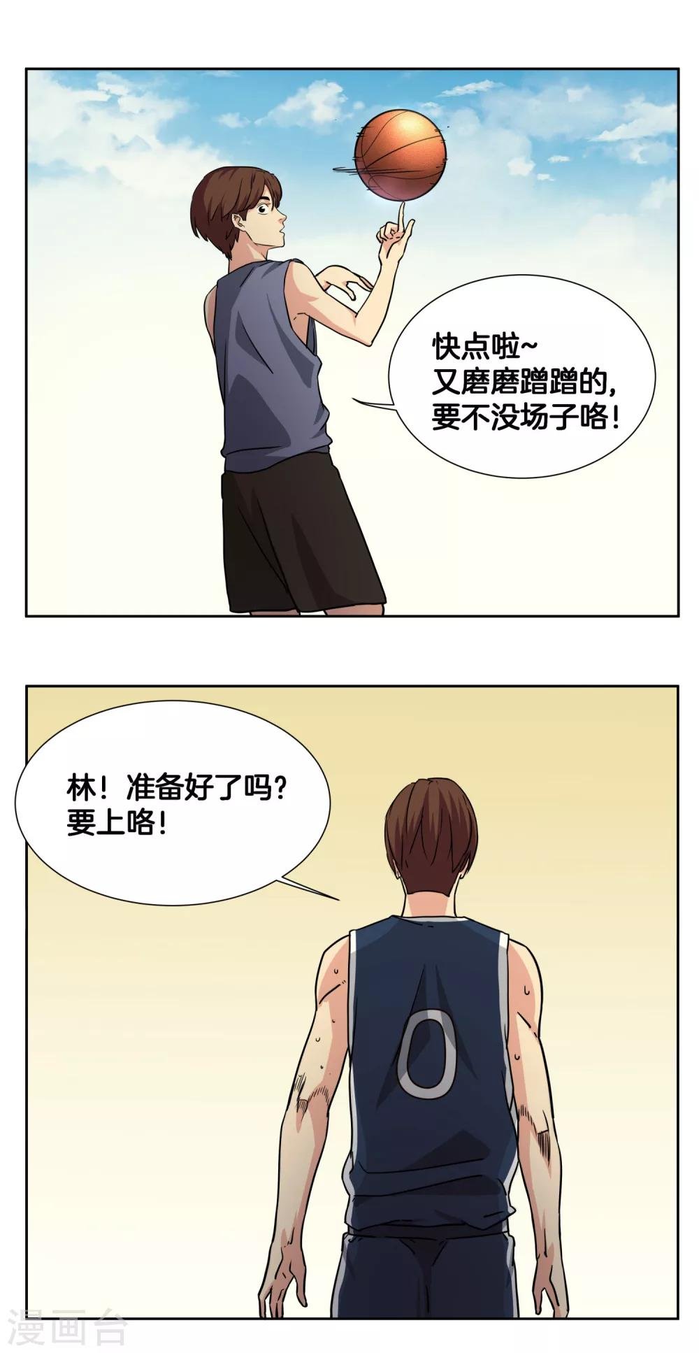 第45话 最后一球