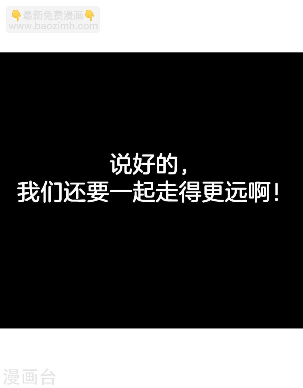 第45话 最后一球