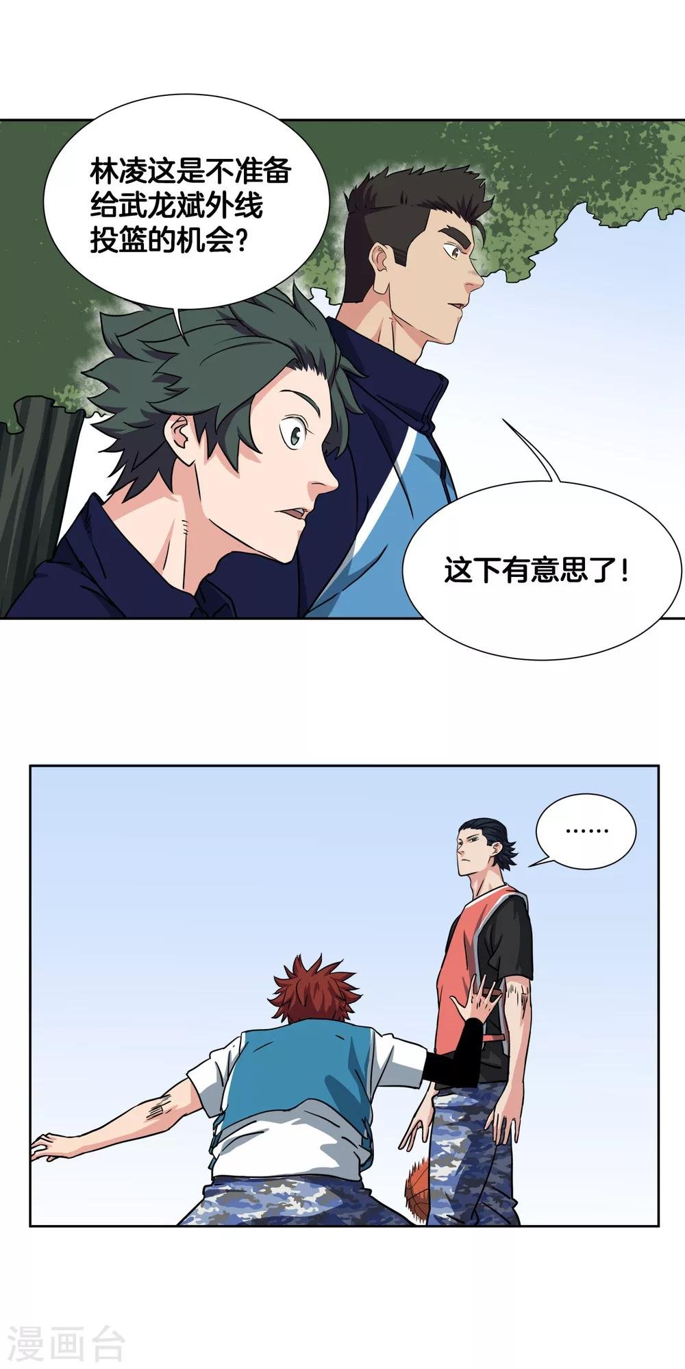 第45话 最后一球