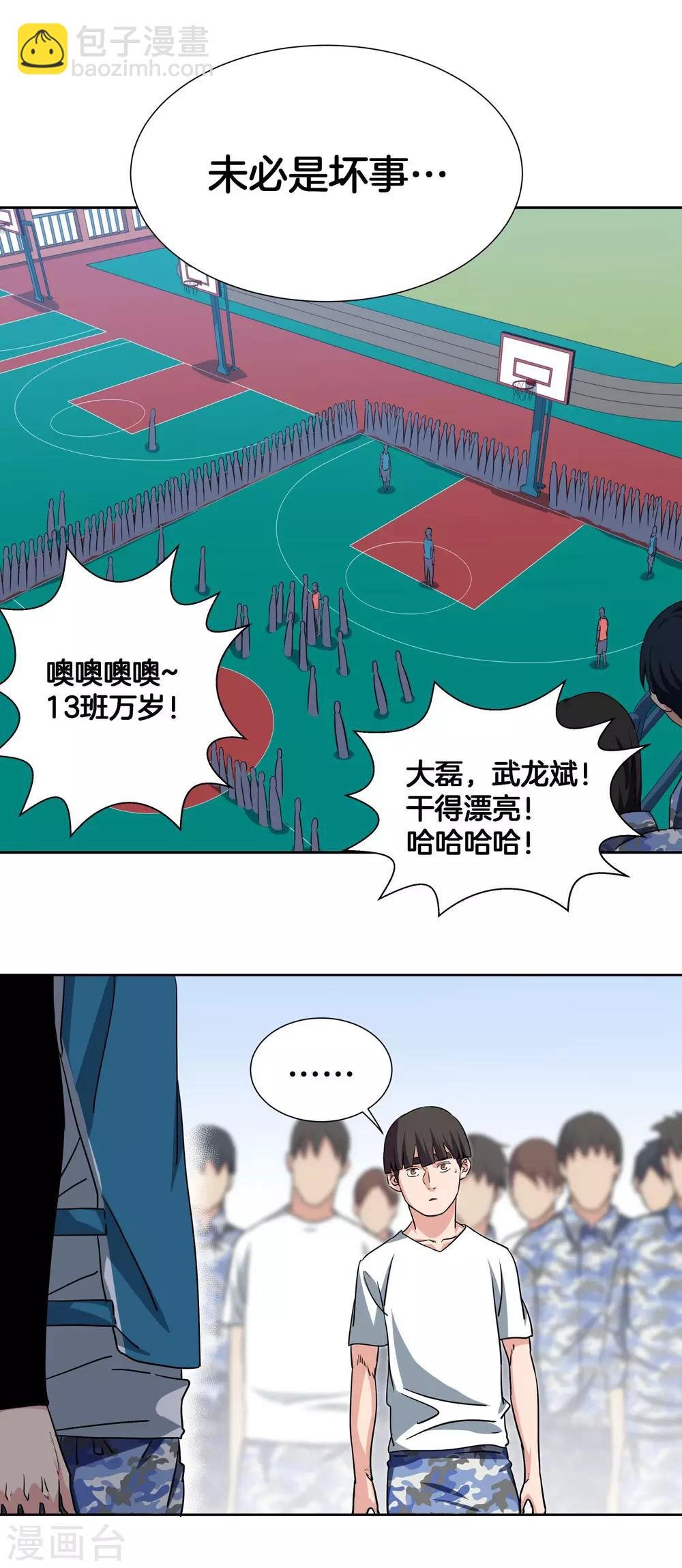 第46话 深渊