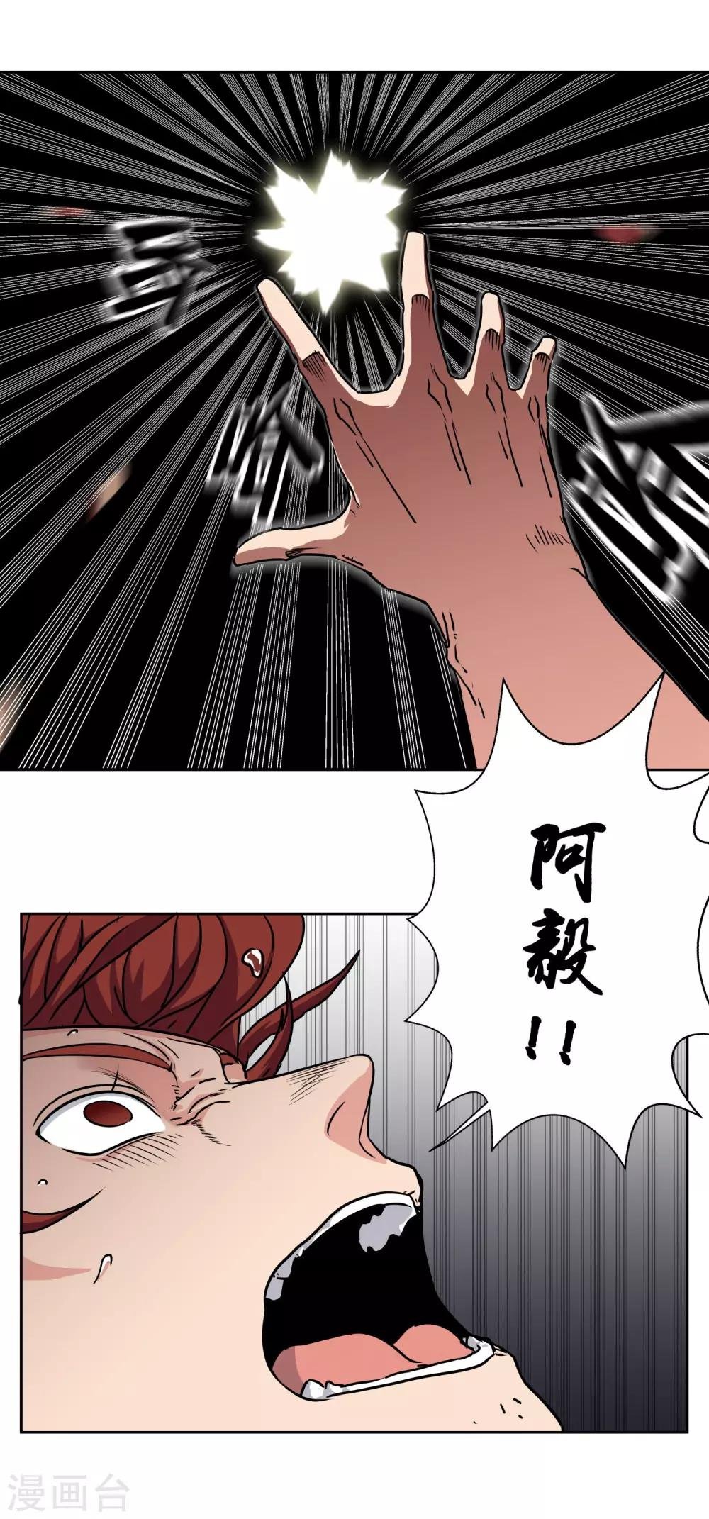 第46话 深渊