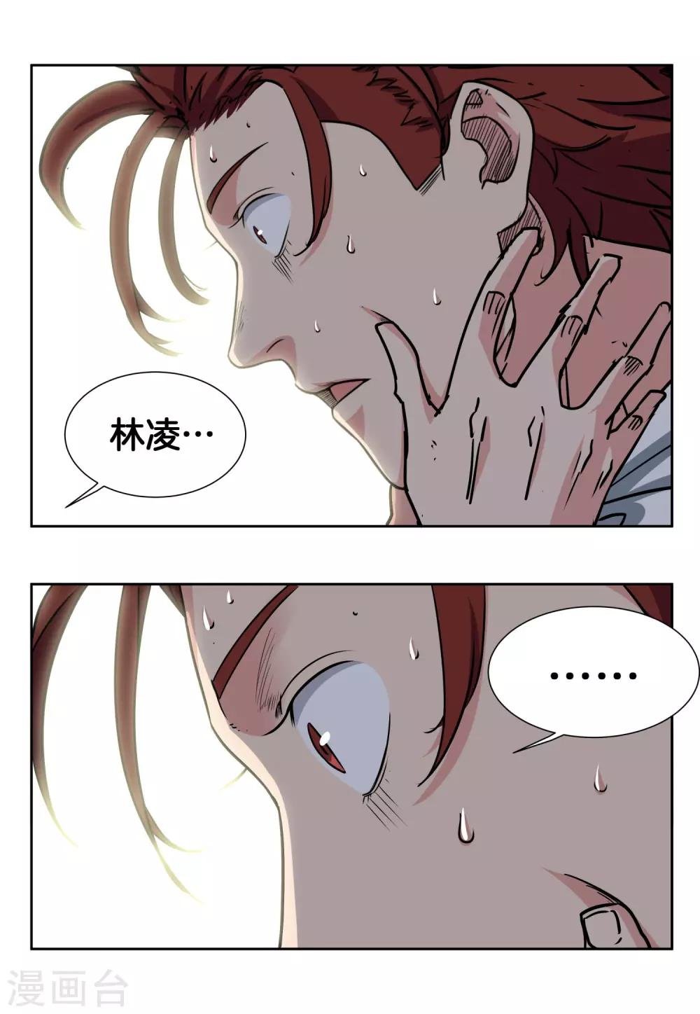 第46话 深渊