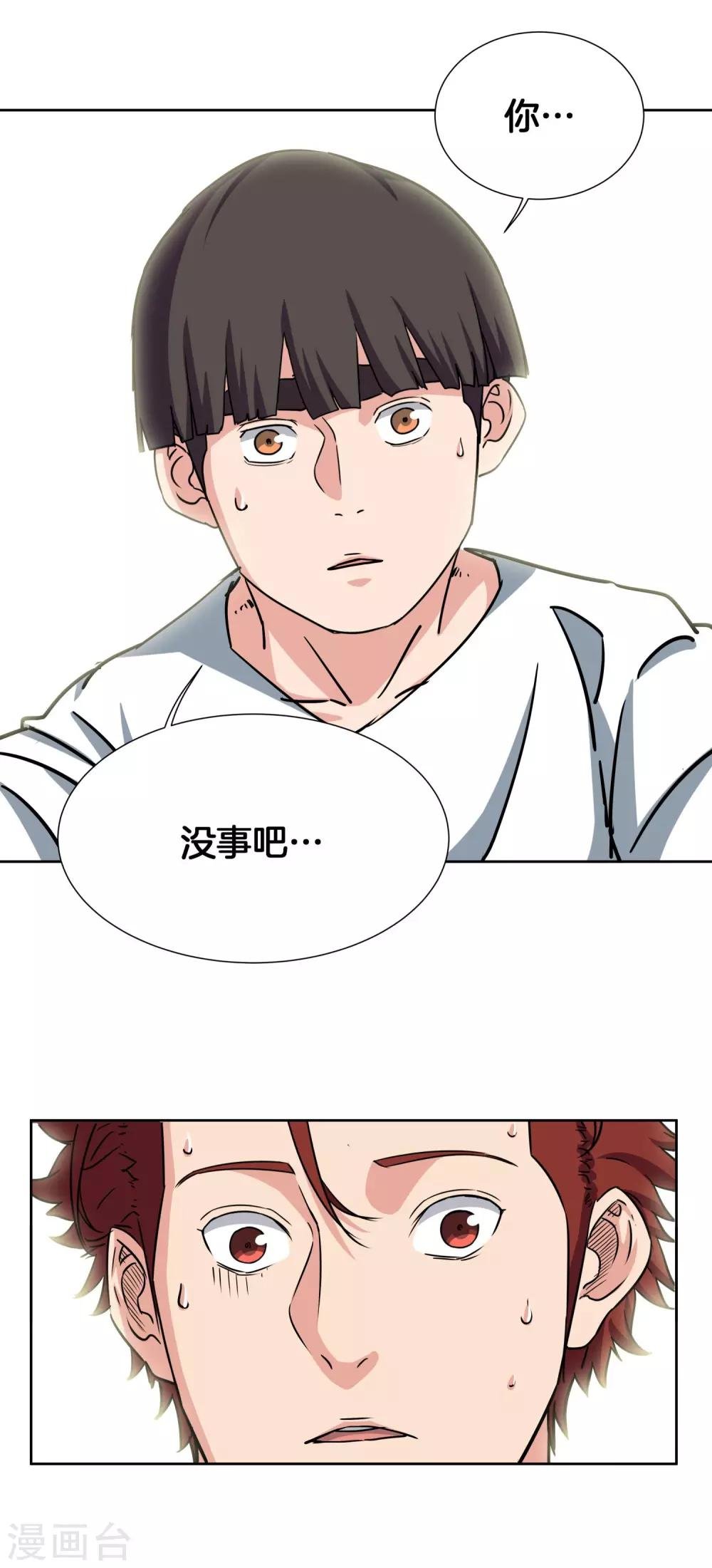 第46话 深渊