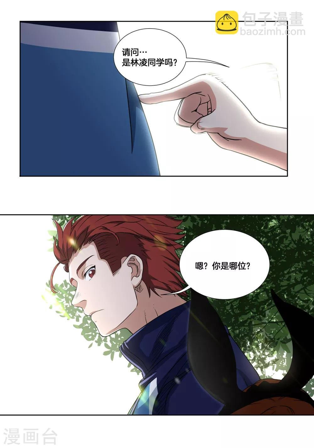 第4话 飞向篮筐的少年