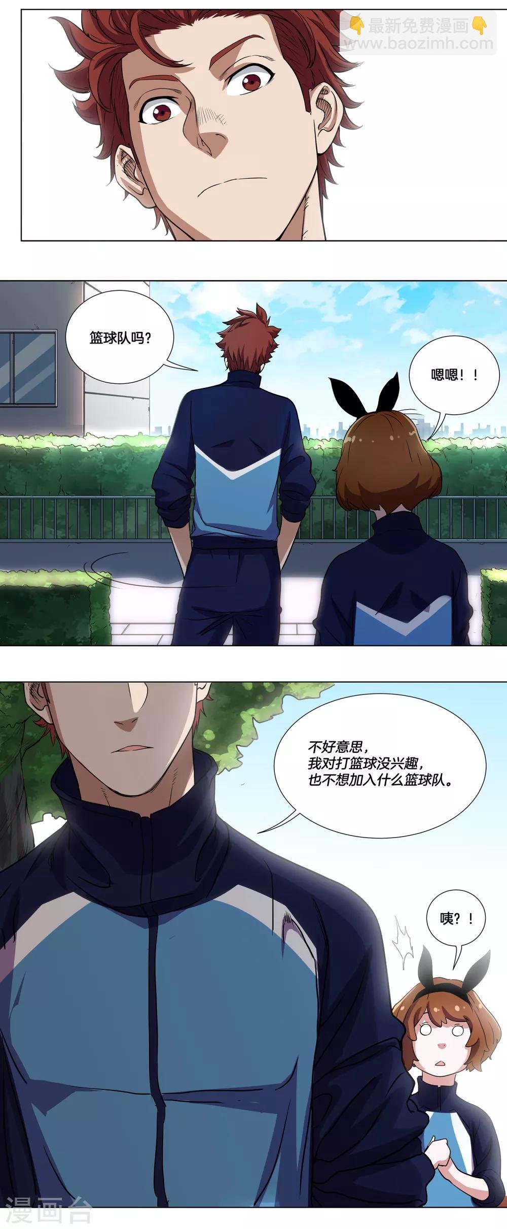 第4话 飞向篮筐的少年