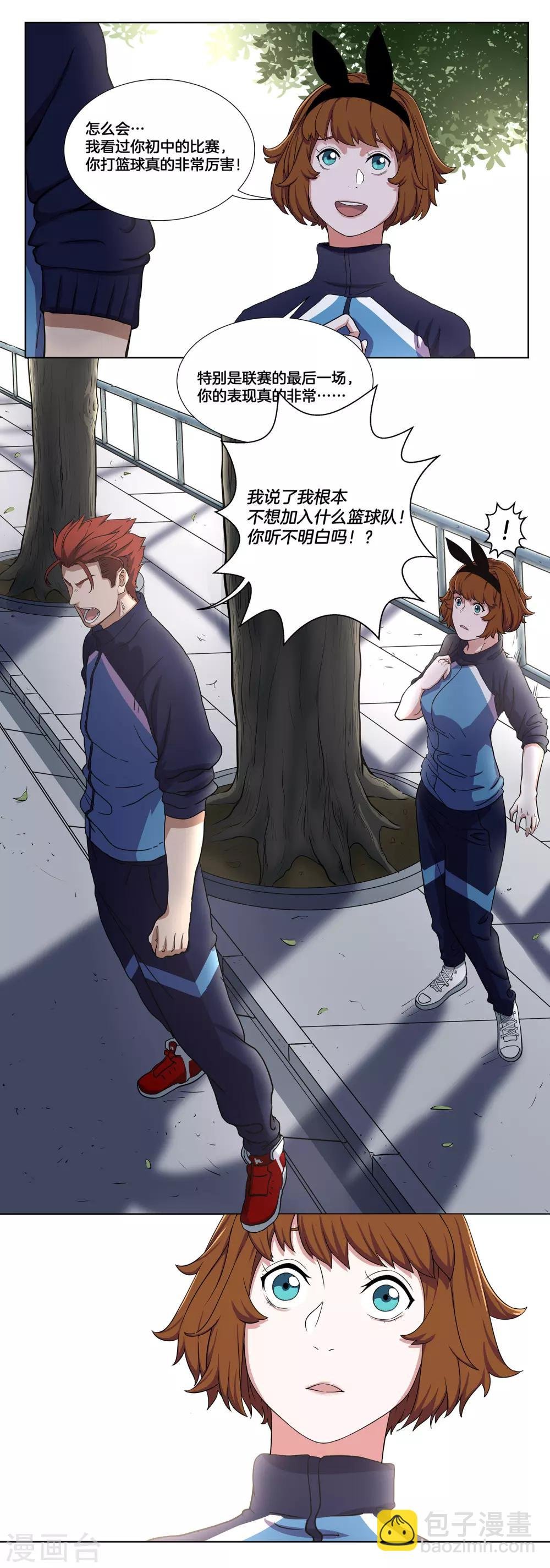第4话 飞向篮筐的少年