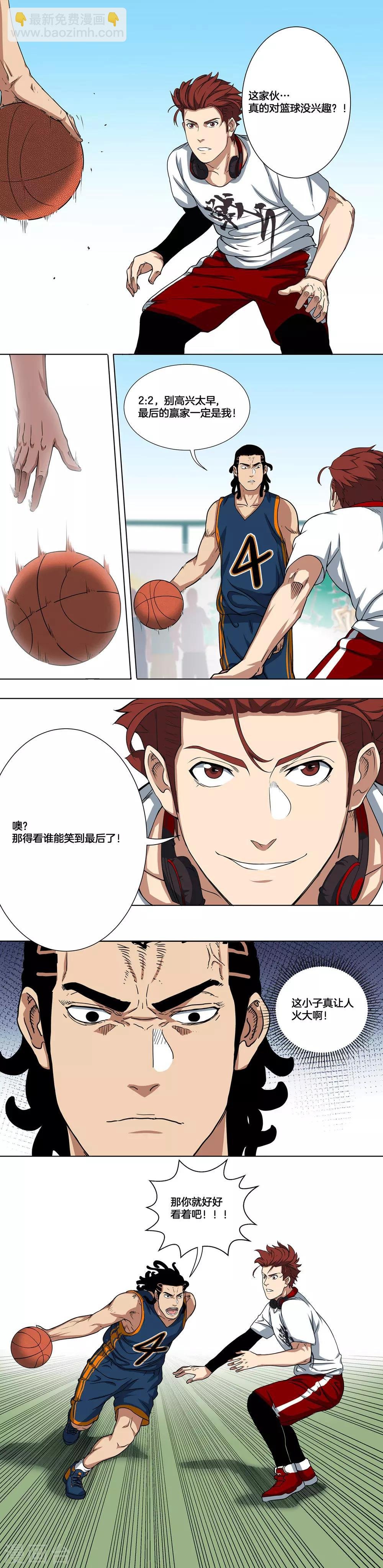 第4话 飞向篮筐的少年
